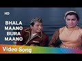 Bhala Maano Bura Maano | Mere Sanam (1965) | Asha Parekh | Biswajit Chatterjee | Majrooh Sultanpuri