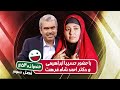 Khandevaneh S03E54 خندوانه فصل سوم قسمت پنجاه و چهارم با حضور حسیبا ابراهیمی و دکتر احمد شاه فرهت 