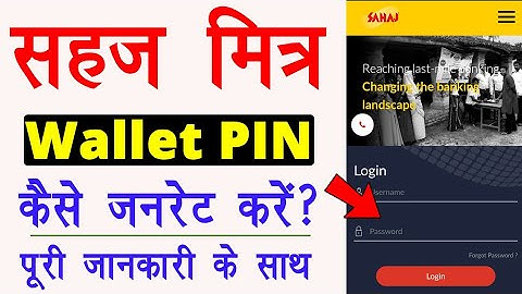 sahaj ka pin kaise forget kare - how to reset sahaj wallet pin - sahaj ka password kaise change kare