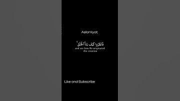 سوره العنكبوت - الشيخ ياسر الدوسري #explore #اكسبلور