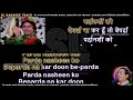 Parda hai Parda | clean karaoke with scrolling lyrics