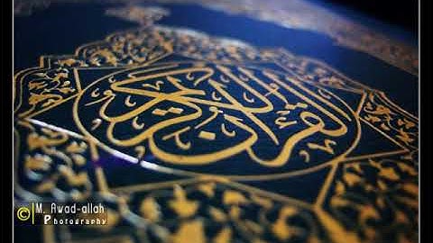 ترتيل سورة المائدة بصوت أحمد الحواشي