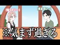 観覧車の序盤で告白したら、地獄みたいな空気になった【アニメ】