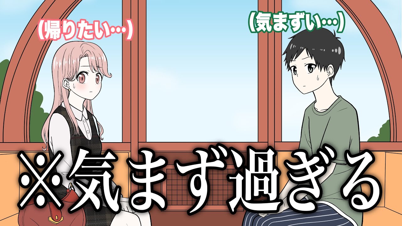 観覧車の序盤で告白したら、地獄みたいな空気になった【アニメ】