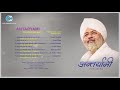 Antaryami||Bhakti Geet||Devotional Song||Sant Nirankari Mission||Vivek Shauq