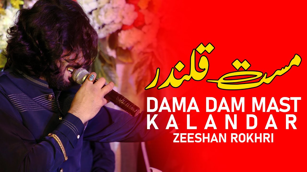 Dama Da Mast Qalandar  Lal Shahbaz Qalandar  zeeshan rokhri  Out Now