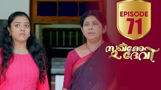 Sukhamo Devi Flowers Ep