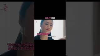 “黑化版”静姝霸气归来! #值得爱 #王玉雯 #黄子琪 #萤火单元