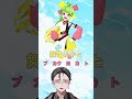 Vtuberの名前を読経風に！ 【 #shorts 】【 輪廻めぐる JPVtuber 】