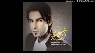 Mehdi Ahmadvand - Sargijeh (MyAvangMusic.Com)