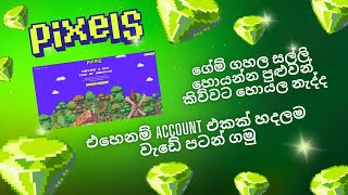 How to Create a Pixel Account in Sinhala | Pixels Web3 Game Account Create A-Z for Beginners #emoney