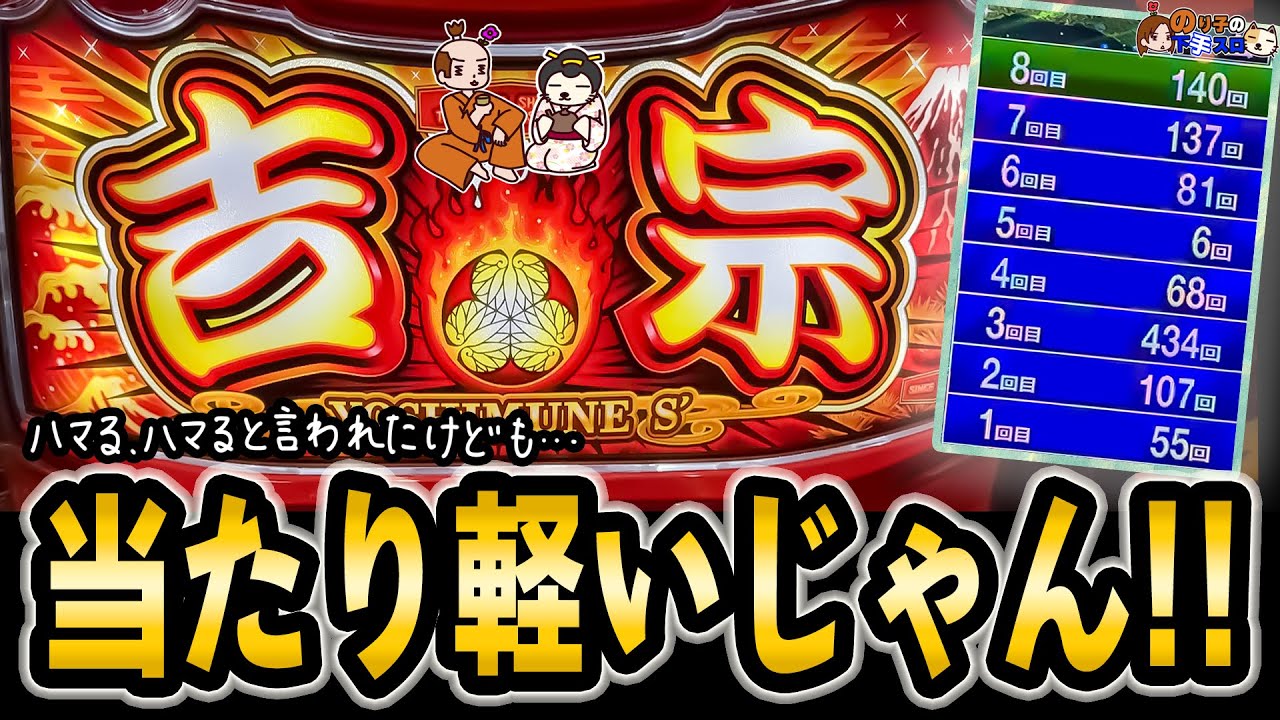 【吉宗】見せてもらおうか、超荒波台の性能とやらを。