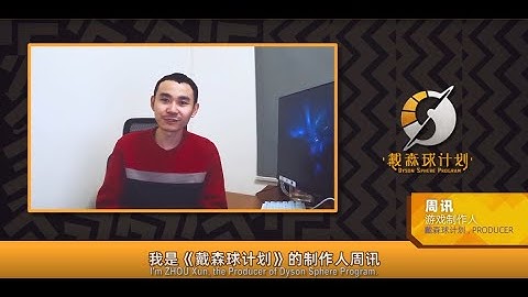 [EN Sub] Dyson Sphere Program Producer Message ver. 0428