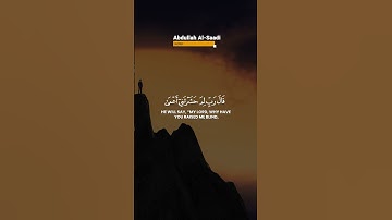 سورة طه الآيات 124-127 | تلاوة خاشعة مؤثرة