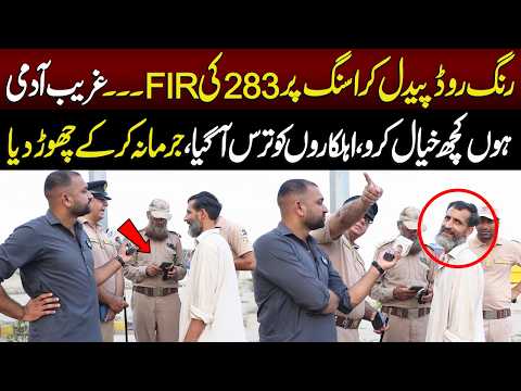 Ring Road Par Paidhal Crossing Mehngi Par Gayi! 283 Ki FIR ?? | Lahore Puchta Hai | Lahore Rang