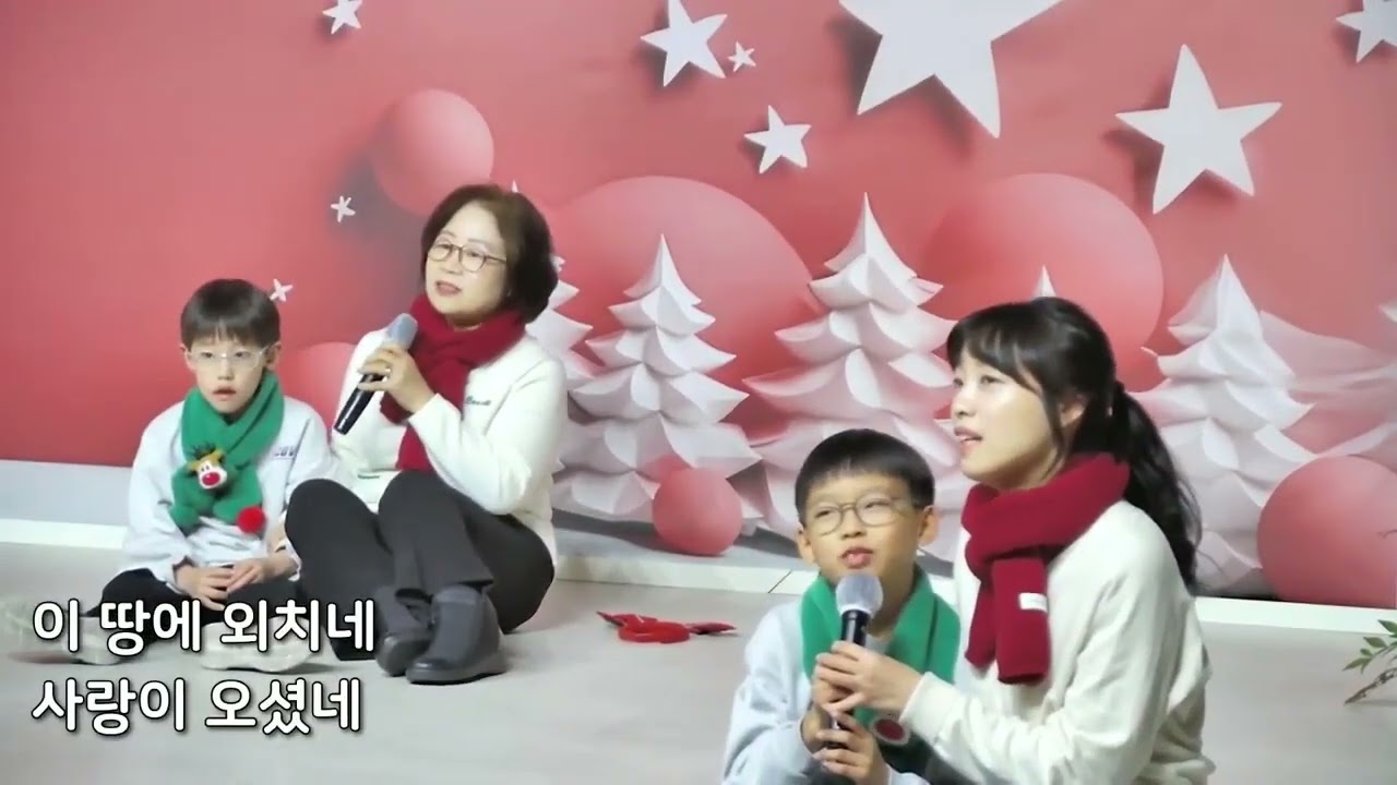 크리스마스 전야제 : 사랑이 오셨네 + 오늘은 주님이 오신 날 (찬양+율동)