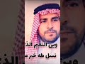 وين النعيم Shorts السعودية محمد سعد الدين القاسم النعيم قبيلة النعيم 