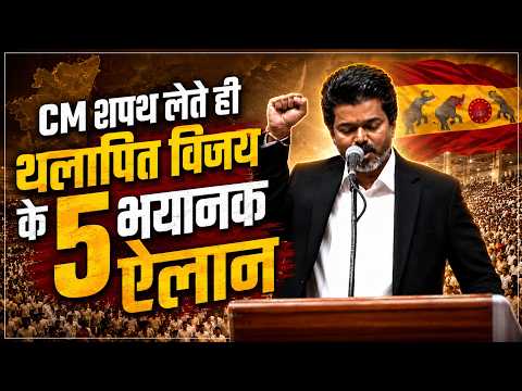तमिलनाडु के 9वें मुख्यमंत्री की शपथ लेते ही थलापित विजय के 5 बड़े ऐलान- फ्री बिजली, मोदी ने बधाई