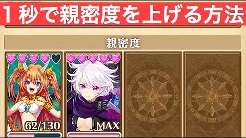 تحميل 親密度上げ 白猫