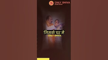 पेट मे अगर तेज दर्द होतो कुंडकेश्वर माहादेव क स्मरण करे ll प्रदीप जी मिश्रा #katha #viral #shorts