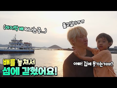 제주도 <strong>우도</strong> 훈데르트 여행 흔한 가족 일상 7편 | 말이야와친구들