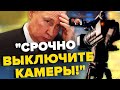 Опа! Путін аж ЗБЛІД, виступ НЕ ВДАВСЯ / Що про РФ ПРИХОВАВ Такер Карлсон? | З дна постукали