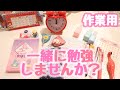 【ASMR】囁き声でお話しながらスケジュール帳に書く音。私と勉強しませんか？【作業用】