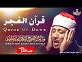 🛑 قرآن الصباح 💚 تلاوة مريحة جداً بصوت الشيخ عبد الباسط عبد الصمد | Sheikh Abdulbasit Abdusamad