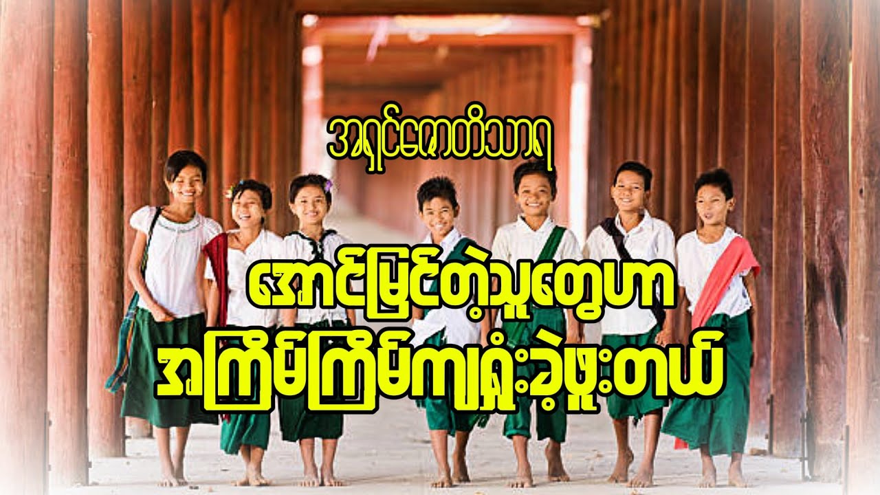 ပညာပေး
