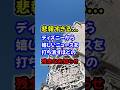 緊急速報!今後の運営に関する重大発表が… #ディズニー #ディズニーランド #ディズニーシー #ファンタジースプリングス #tokyodisneyresort #ビッグバンドビート #tds #tdr