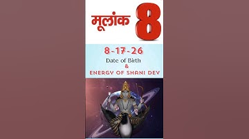 MULANK-8 wale log kaise hote hai? Part2. #mulank8 #numerology #viral  #shorts #mulank
