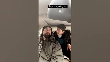 كيف الاب الاردني بوصي ابنه في اول يوم للمدرسة العين بالعين 
