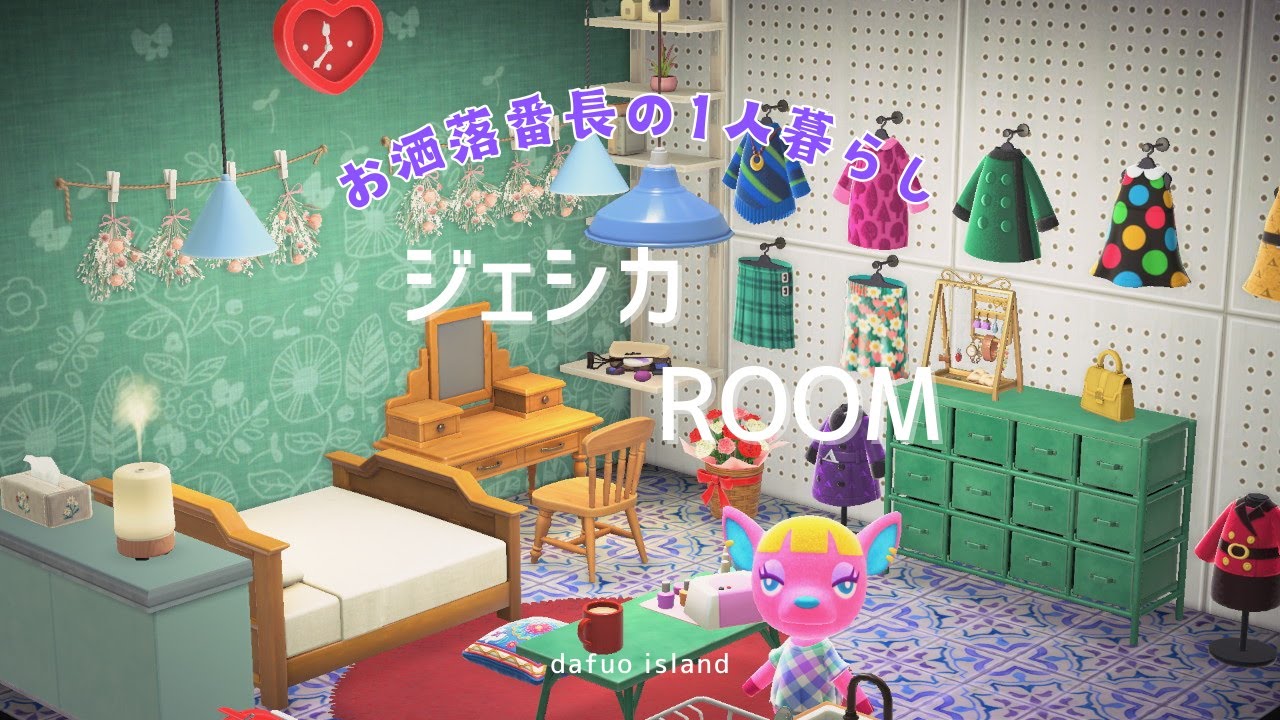 【あつ森】ジェシカROOM👗💍🌈～住民のお部屋クリエイト～│【初心者】【島クリエイト】