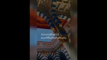 تلاوة شجية متميزة للقارئ: عبدالله المنسلح وفقه الله.