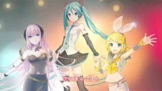 【這いよれ!ニャル子さんW OP】恋は渾沌の隷也【初音ミク/巡音ルカ/鏡音リン・カバー】