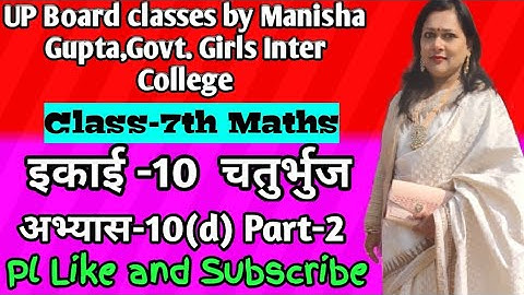 UP Board class 7th math chapter 10(d) part 2//class 7th math UP Board// kaksha 7 Ganit Hindi medium