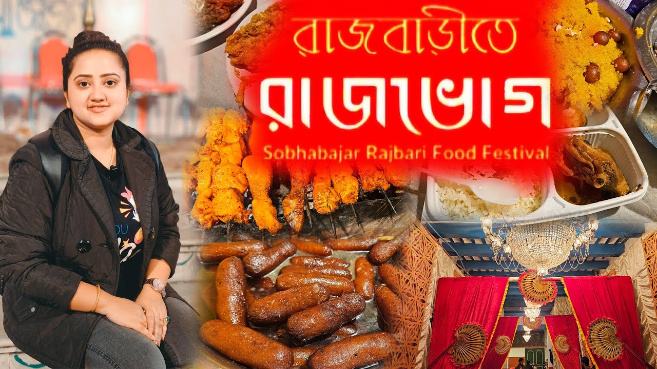 শোভাবাজার রাজবাড়ীতে New Year Special Food Festival 2024-25❤️North Kolkata খাদ্য মেলা 2024🔥