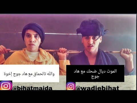 الإخوة ماجدة وديع بيهات يرقصان على أغنية عندو زين عندو الحمام 