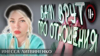 ВАМ ВРУТ ПРО ОТНОШЕНИЯ