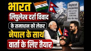 ‘Ready to Talk with Nepal’: India on Lipulekh Pass Dispute | Kailash Mansarovar Row 2026