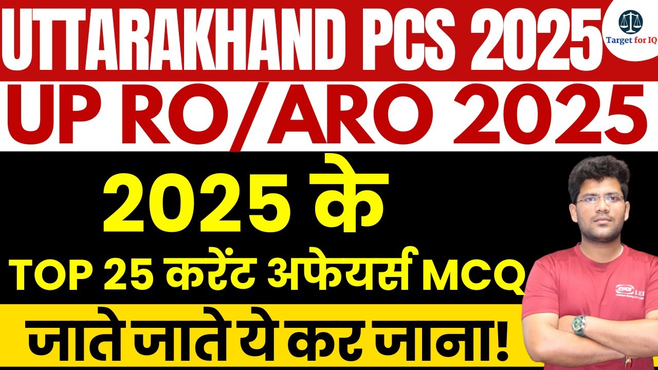 Important 25 Current Affairs 2025 MCQ | Uttarakhand PCS 2025 | UP RO ...