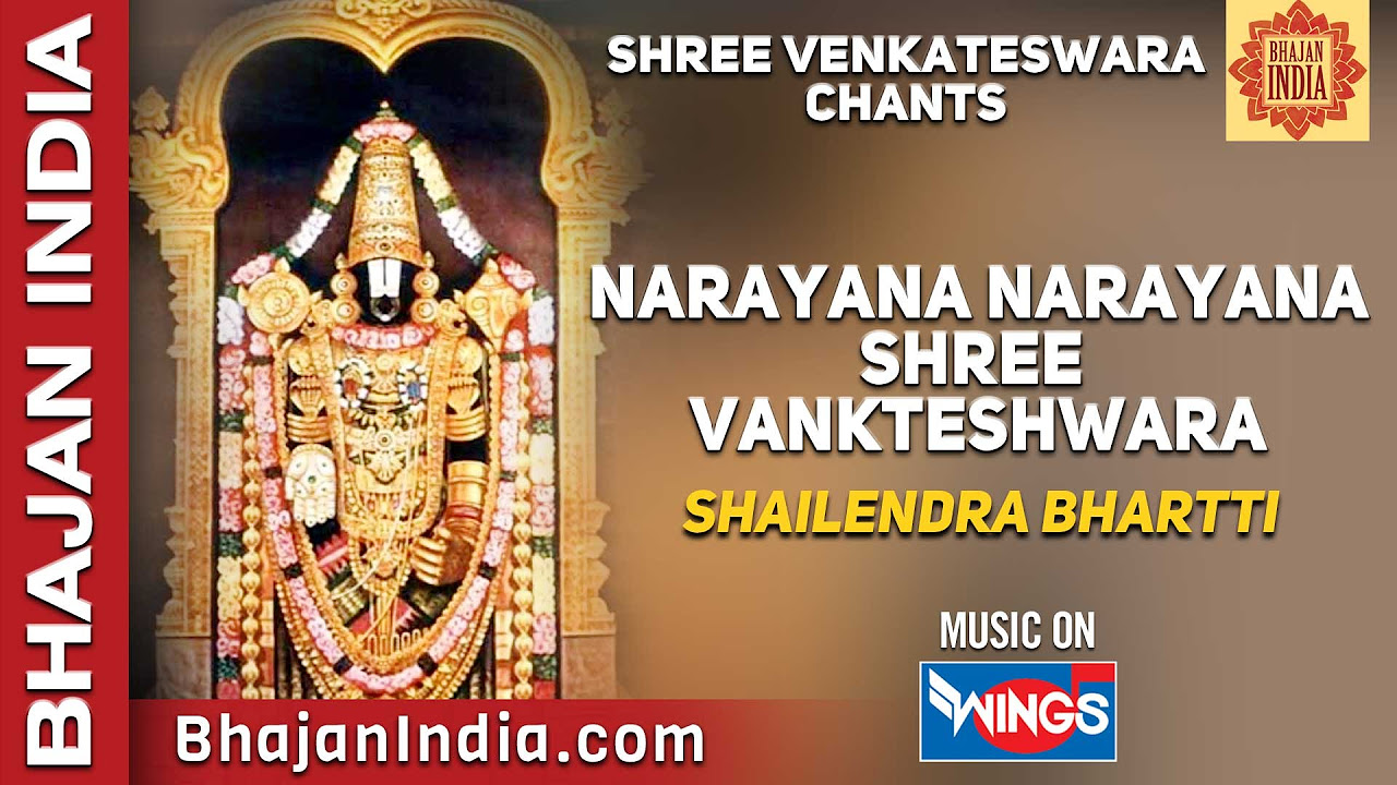 Narayana Narayana Shree Vankteshwara Narayana Lord Balaji  Vishnu Bhajan  Venkateshwar Songs