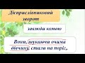 Мініурок. Дієприслівник. Дієприслівниковий зворот.