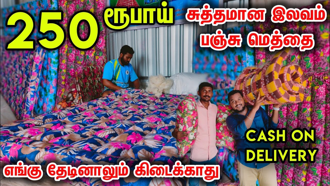 வீட்டுக்கு வந்ததுக்கு அப்புறம் பணம் கொடுத்தால் போதும் || Business Mappillai