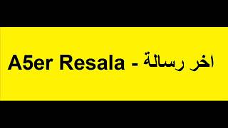 Ahmed Faraag - A5er Resala / اخر رسالة