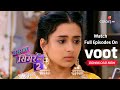 Sasural Simar Ka 2 | ससुराल सिमर का | Ep. 30