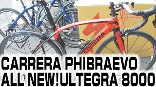 新アルテグラ8000搭載！カレラ フィブラエボ、フルカスタムで鮮烈デビュー！【ロードバイク紹介358】 / NEW Ultegra 8000 CARRERA PHIBRA EVO 2018!