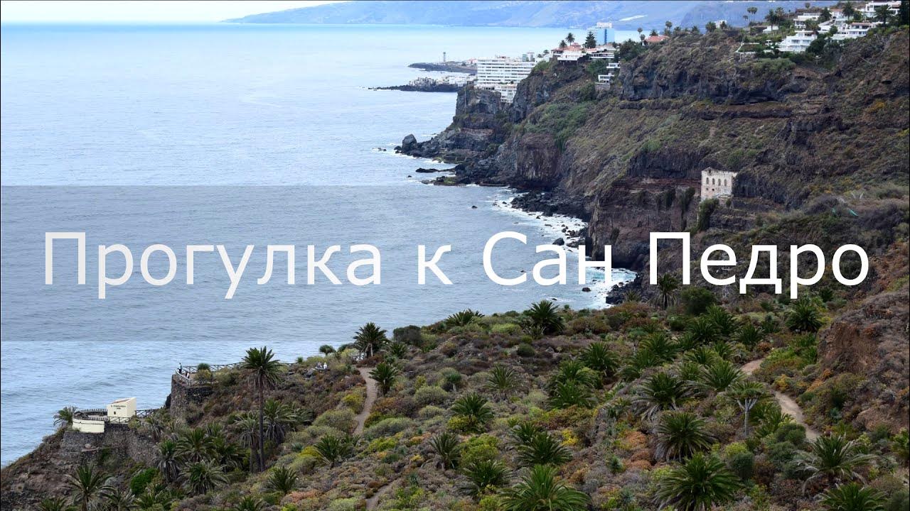 Мирадор Испания