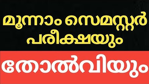 #CALICUT #UNIVERSITY #SEMESTER #EXAM #UPDATES