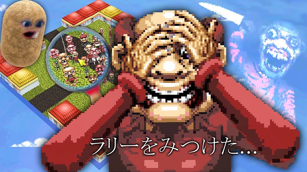 ラリーを探せと言われても絶対に探すな [Let's Find Larry!]